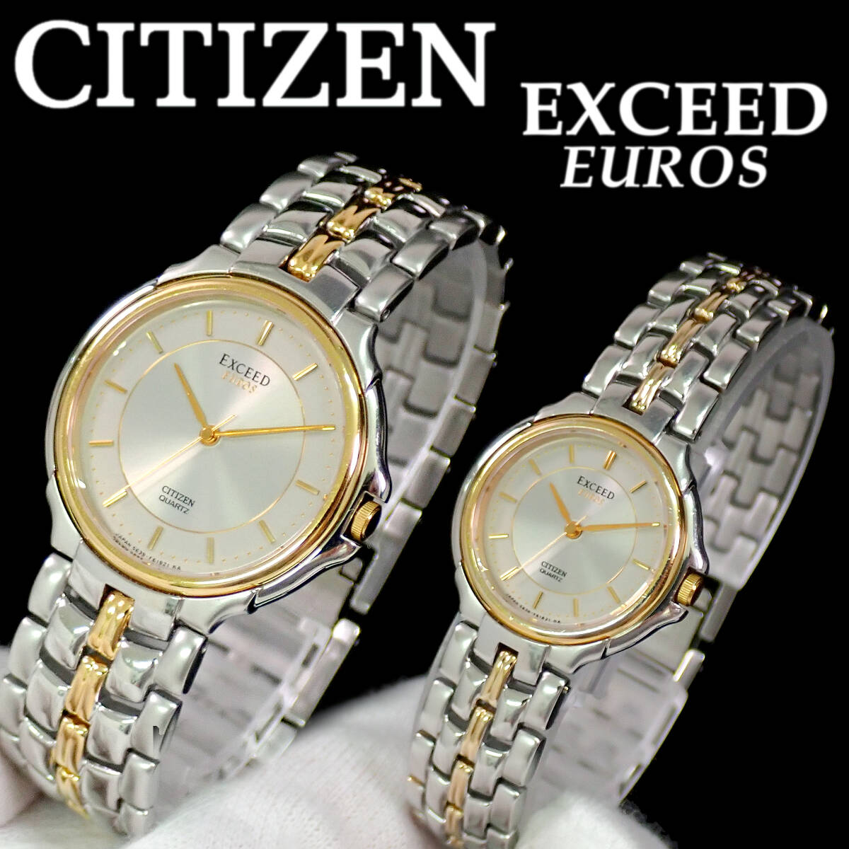 ✨希少・美品✨CITIZEN EXCEED ユーロス 腕時計 12Pダイヤ 2025年最新】CITIZEN exceed eurosの人気アイテム - メルカリ