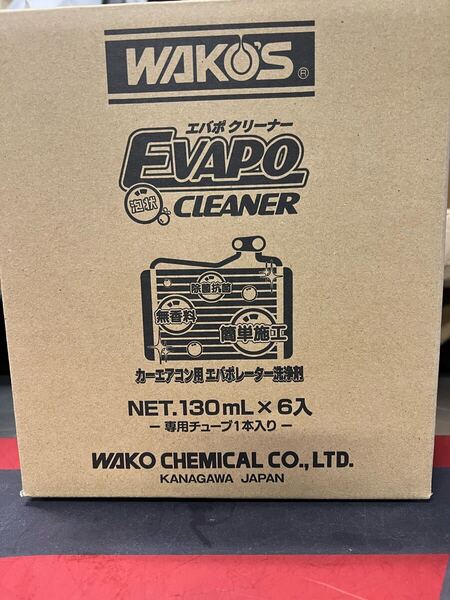 ワコーズエバポクリーナEVCカーエアコンエバポレーター洗浄剤 130ml 6本入り 1ケース 本州送料無料