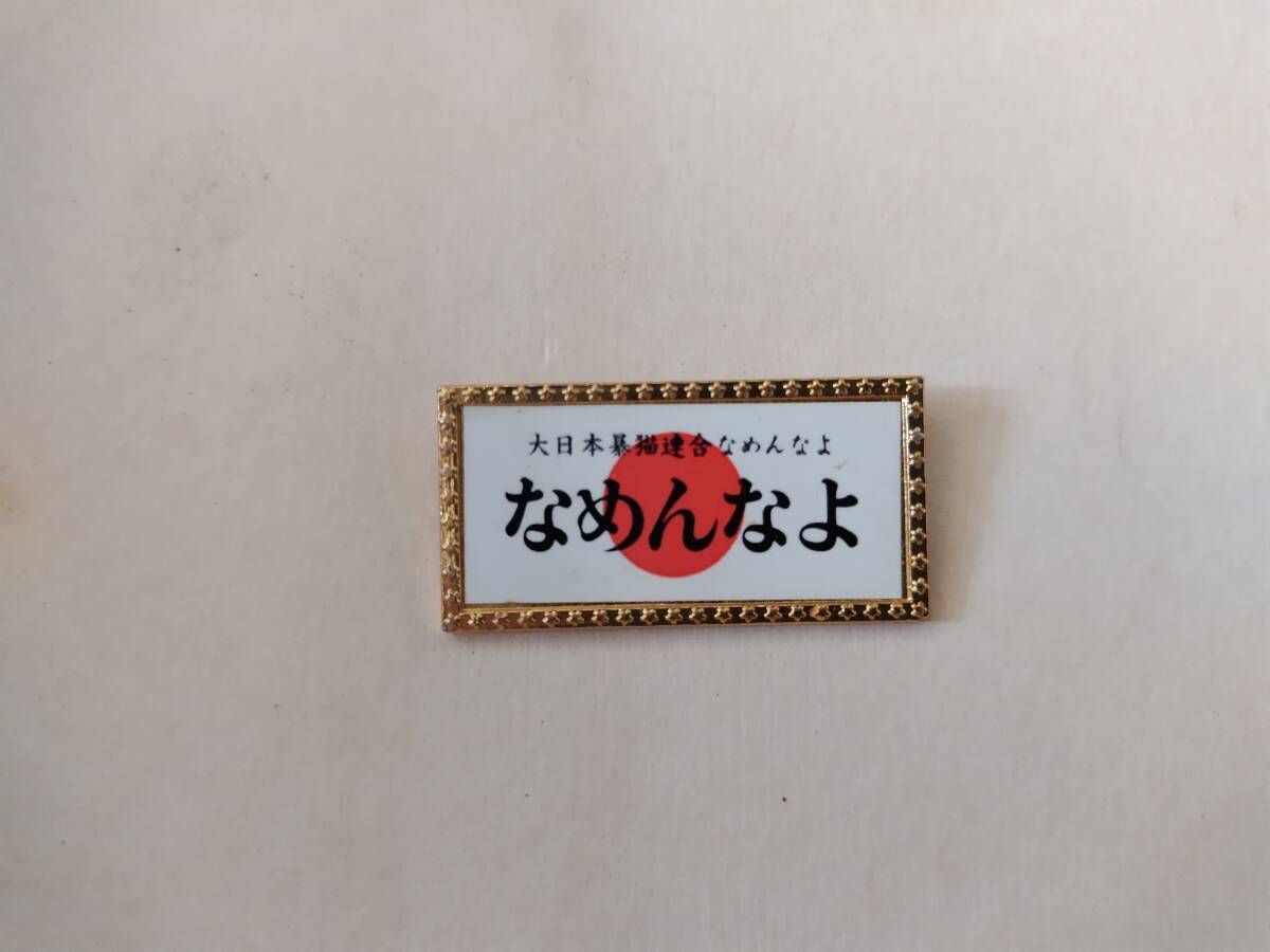 TOMOO サイン入り ピンバッジ レア 非売品 新品 未使用 入手困難 トモオ 2025年最新】Yahoo!オークション - その他(ピンバッジ 雑貨)の