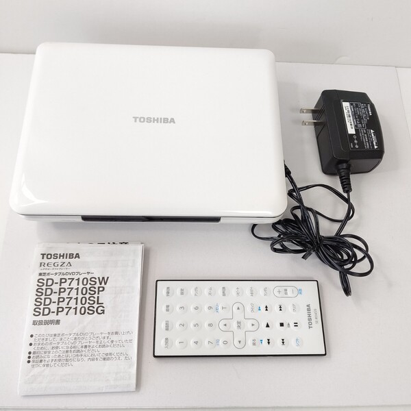 東芝 レグザ SD-P710SW 7型 ポータブルDVDプレーヤー 美品 セット