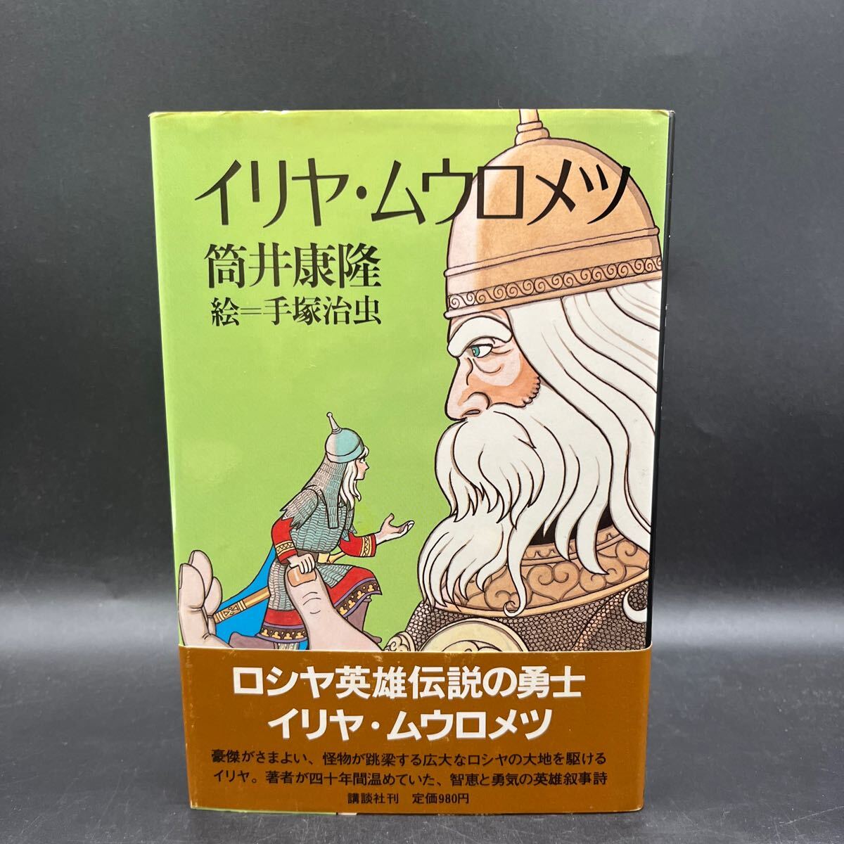 ペックスばんざい 手塚治虫 サイン 署名 初版 永島慎二 Yahoo!オークション -「手塚治虫 サイン」(本、雑誌) の落札相場