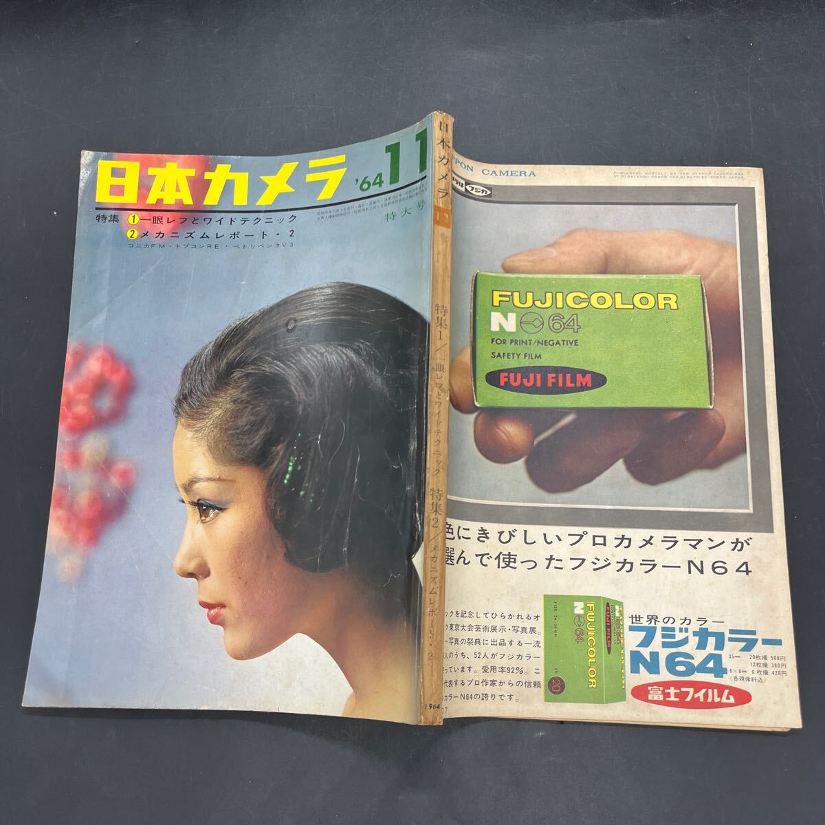 カメラ毎日　1981年1月号　石川洋司　植田正治　久保田博二　土田ヒロミ　マーティ・エバンス作品集　他 Yahoo!オークション -「日本カメラ 植田正治」(本、雑誌) の落札相場