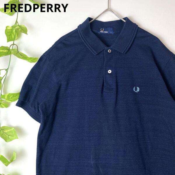 極美品/Lサイズ/インディゴ/FRED PERRY フレッドペリー 半袖ポロシャツ トップス 鹿子 デニム インディゴ 月桂樹 Lサイズ メンズ