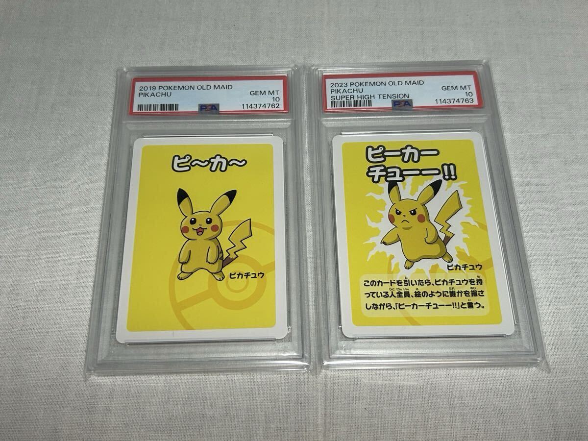 2025年最新】Yahoo!オークション -psa10 連番の中古品・新品・未