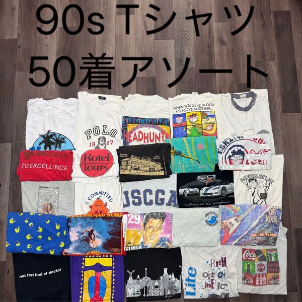 90s Tシャツ シングルステッチ 50着 まとめ売り アソート usa製 カナダ製 80s 70s 半袖Tシャツ ヴィンテージ アメリカ古着 USA古着卸