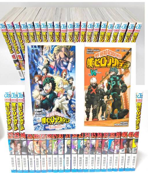 僕のヒーローアカデミア 全42巻+「2人の英雄」「world heroes」 堀越耕平 全巻セット ヒロアカ