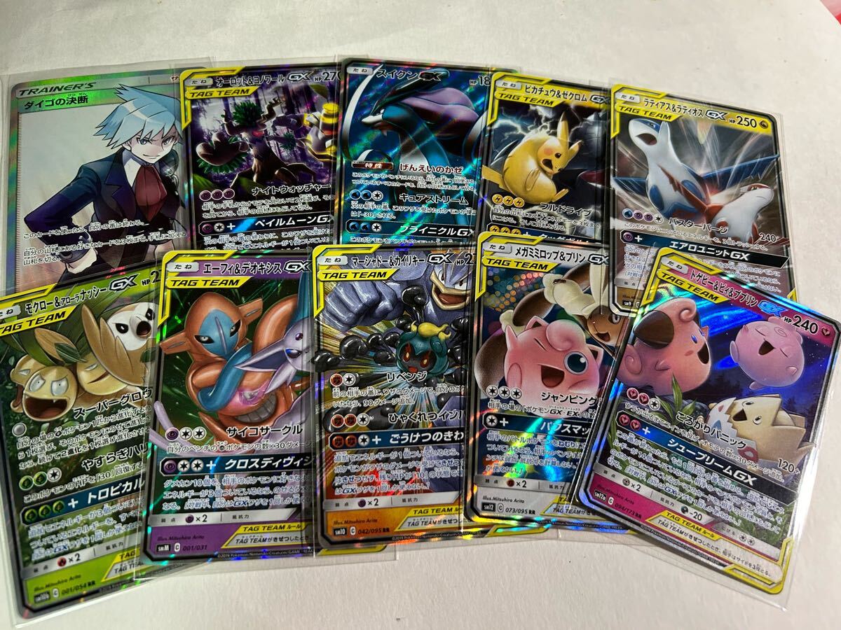 ポケカ GX RR まとめ売り セット ポケモンカード Yahoo!オークション -「rr まとめ売り」の落札相場・落札価格