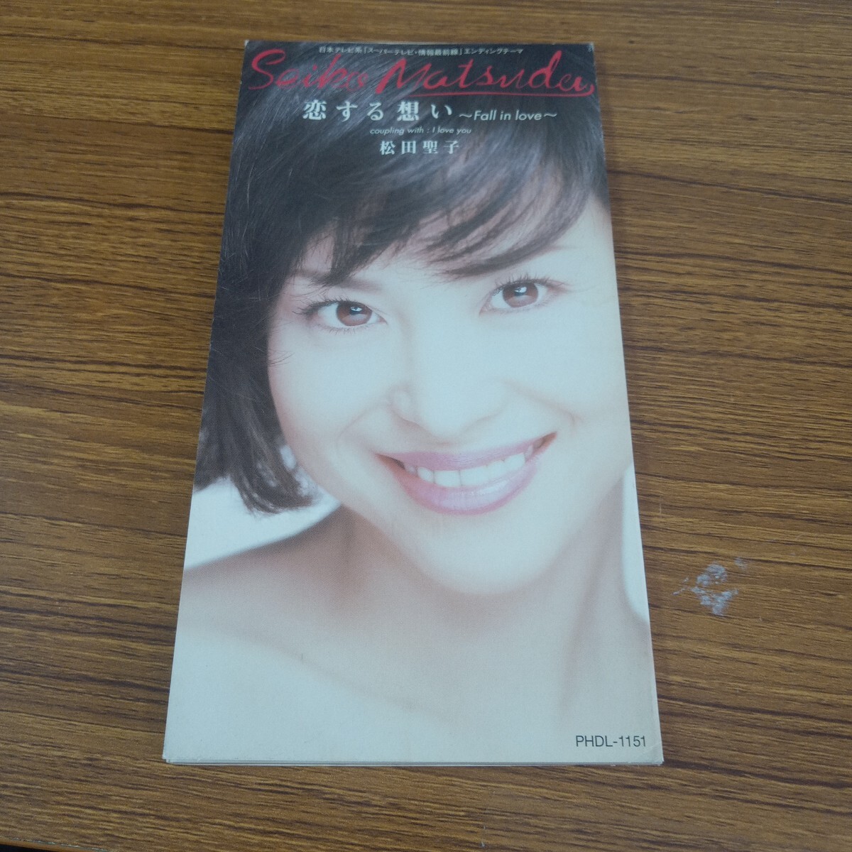 未開封　CD  松田聖子/あなたのすべてになりたい　8センチ8cm シングル Amazon.co.jp: あなたのすべてになりたい: ミュージック