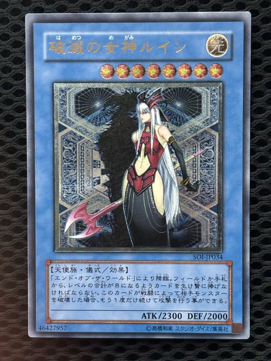 ARS10 破滅の女神ルイン 極美品 Yahoo!オークション -「破滅の女神ルイン」の落札相場・落札価格