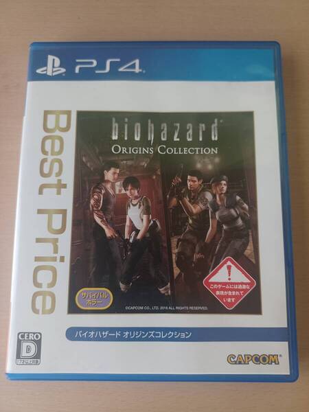 バイオハザード オリジンズコレクション PS4