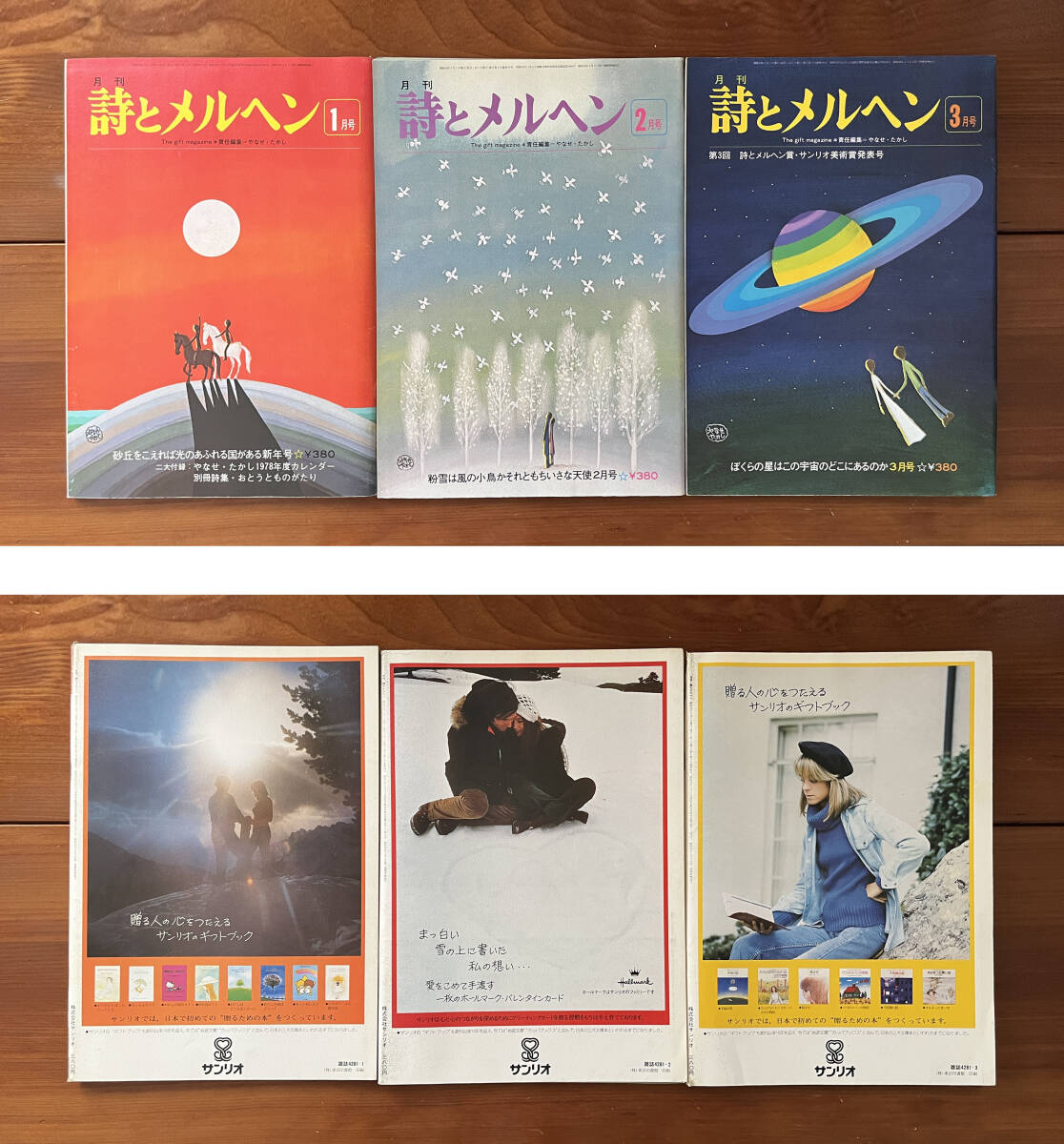 詩とメルヘン 22冊セット 2025年最新】Yahoo!オークション -やなせたかし 詩とメルヘンの