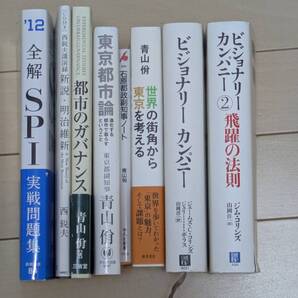 東京都都市計画参考図書一式8冊(受験に向けていかがでしょうか)