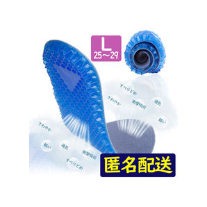 ゲルインソール 足が楽♪ インソール ゲルインソール 左右セット Lサイズ ■匿名配送・送料無料■