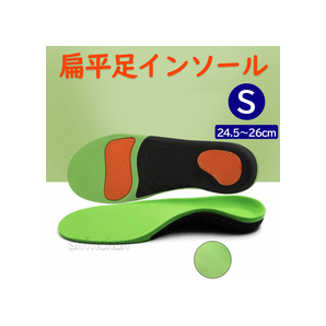 【Sサイズ(24.5~26㎝)】扁平足 矯正 インソール 中敷き 3D ■匿名配送・送料無料■