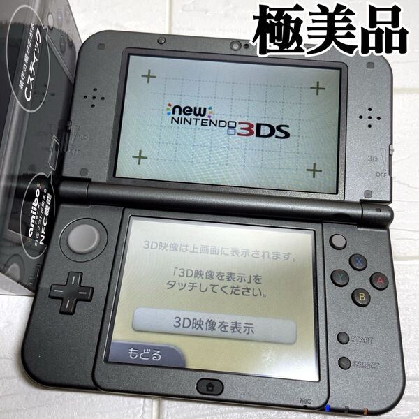 極美品 newニンテンドー3DS LL メタリックブラック 任天堂 3DS本体 Newニンテンドー3DSLL 黒 箱付