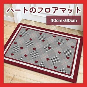 ハート 玄関マット バスマット 室内マット 千鳥格子 格子柄 レッド 総柄 フロアマット 滑り止め 可愛い 玄関 マット