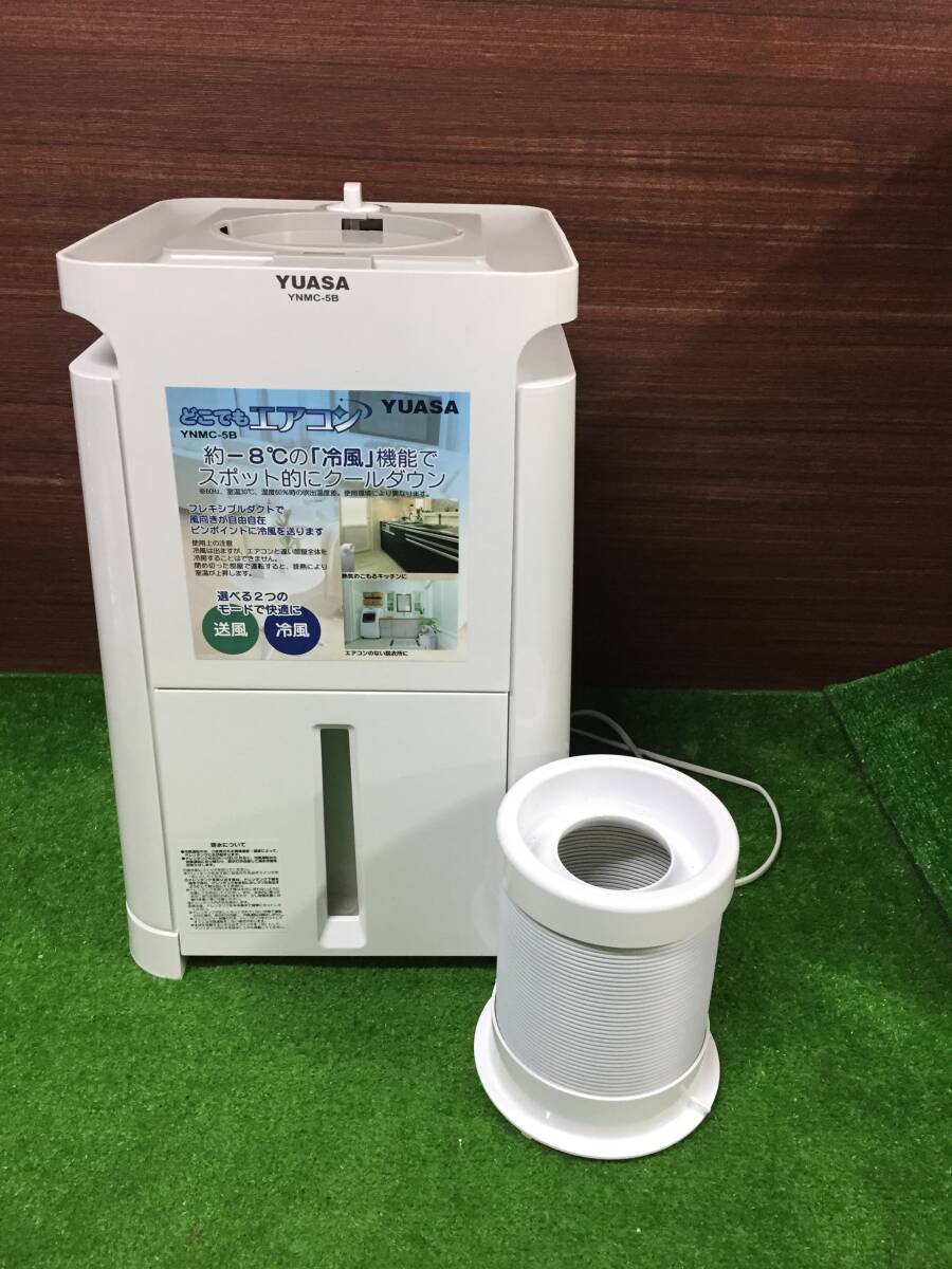 極美品 ユアサ YUASA どこでもエアコン YNMC-5B スポットクーラー Amazon | ユアサプライムス どこでもエアコン YNMC-5B | 台湾