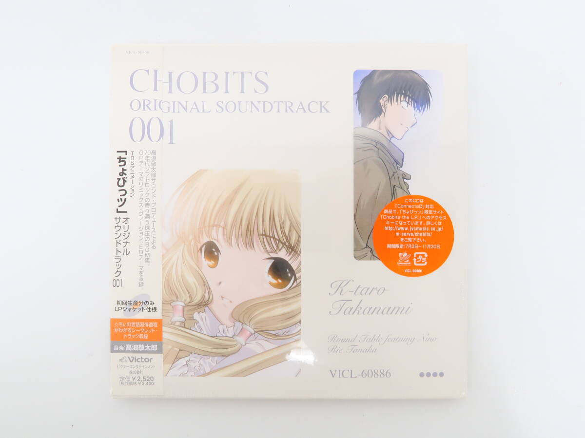 Yahoo!オークション -「ちょびっツ cd」(アニメソング) (CD)の落札相場
