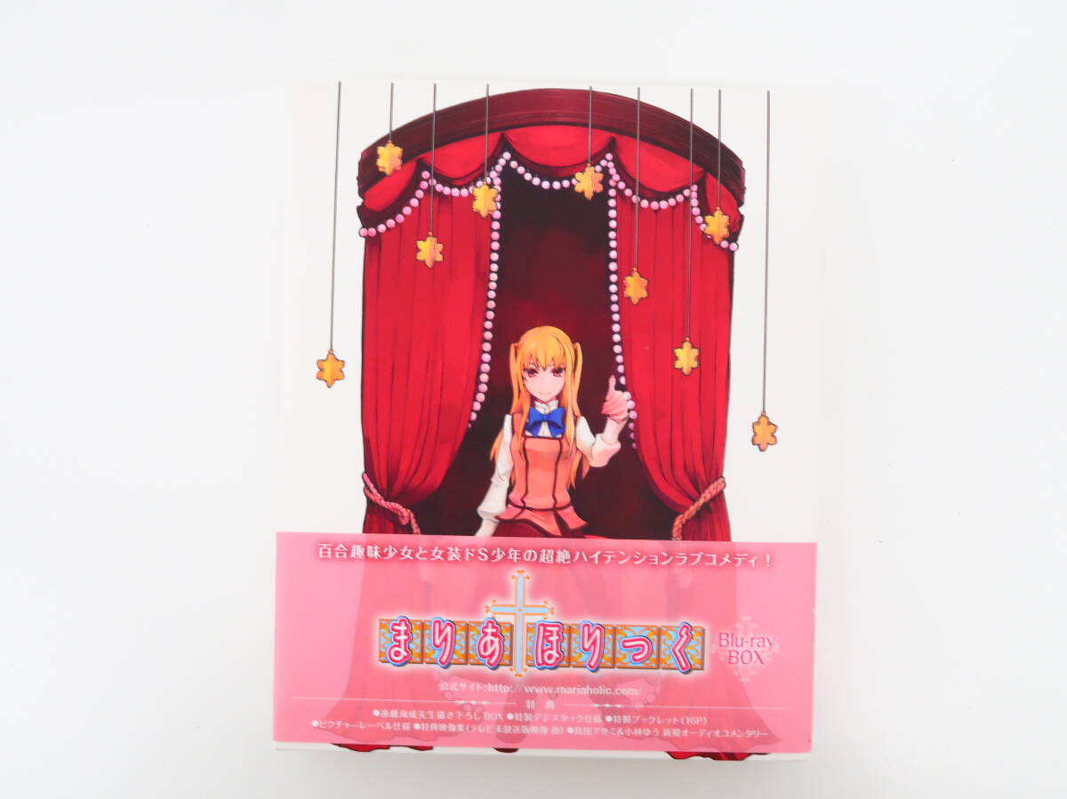 Yahoo!オークション -「まりあ ほりっく bd」の落札相場・落札価格