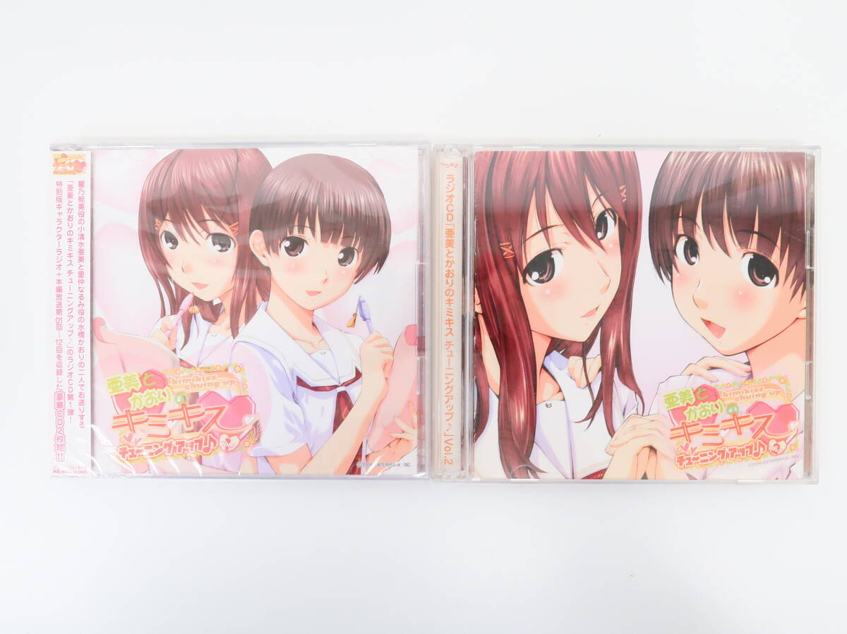 キミキス 全9巻　初回版セット ほぼ未開封 キミキス 全9巻 初回版セット ほぼ未開封 キミキス 全9巻 初回版