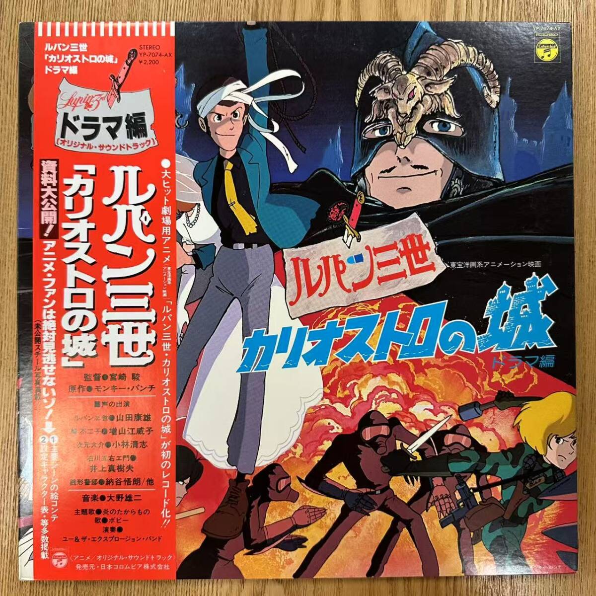 OST ルパン三世　LUPIN THE 3RD レコード　帯付き　未使用品 レア盤 ルパン三世 Lupin the Third 1982年 LPレコード Talks