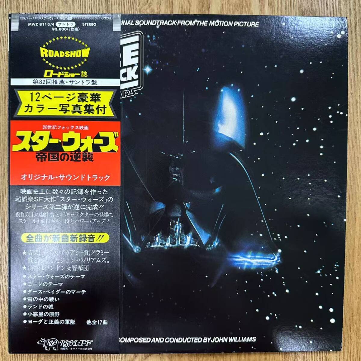 新品 star wars レコード2枚セット 2025年最新】スターウォーズ(Star Wars) レコード - 人気商品