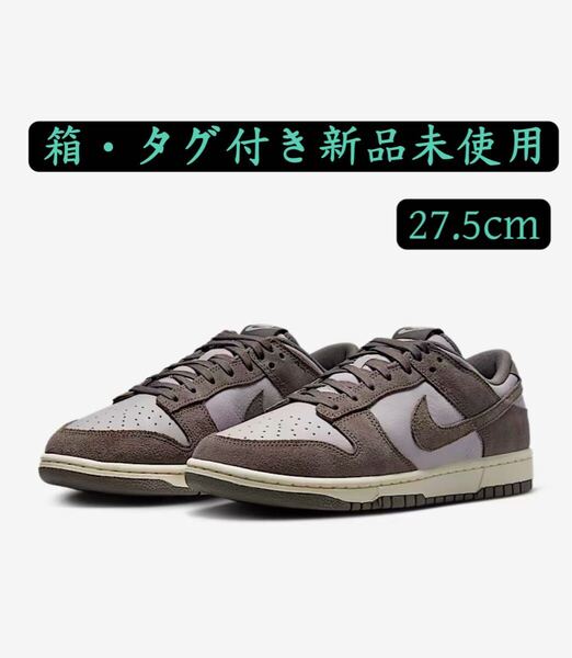 期間限定特価セール ナイキ ダンク LOW レトロ SE レザー/スエード メンズ シューズ スニーカー 靴 FQ8249-001 27.5cm