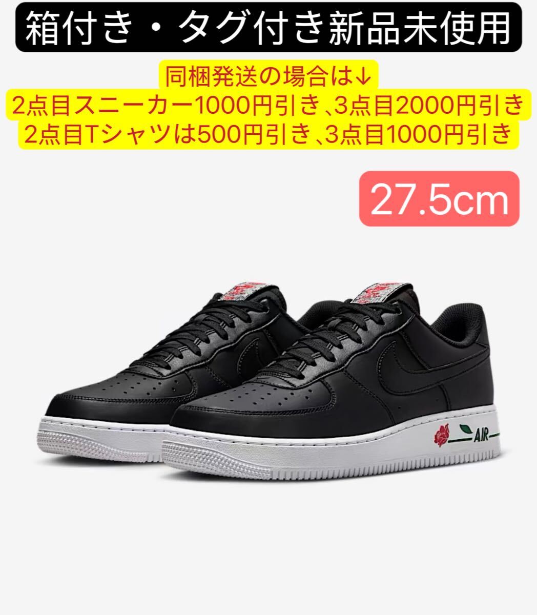 たい！ナイキエアフォース1 黒 27.5㎝の中古品 2025年最新】Yahoo!オークション -ナイキエアフォース1 黒(27.5