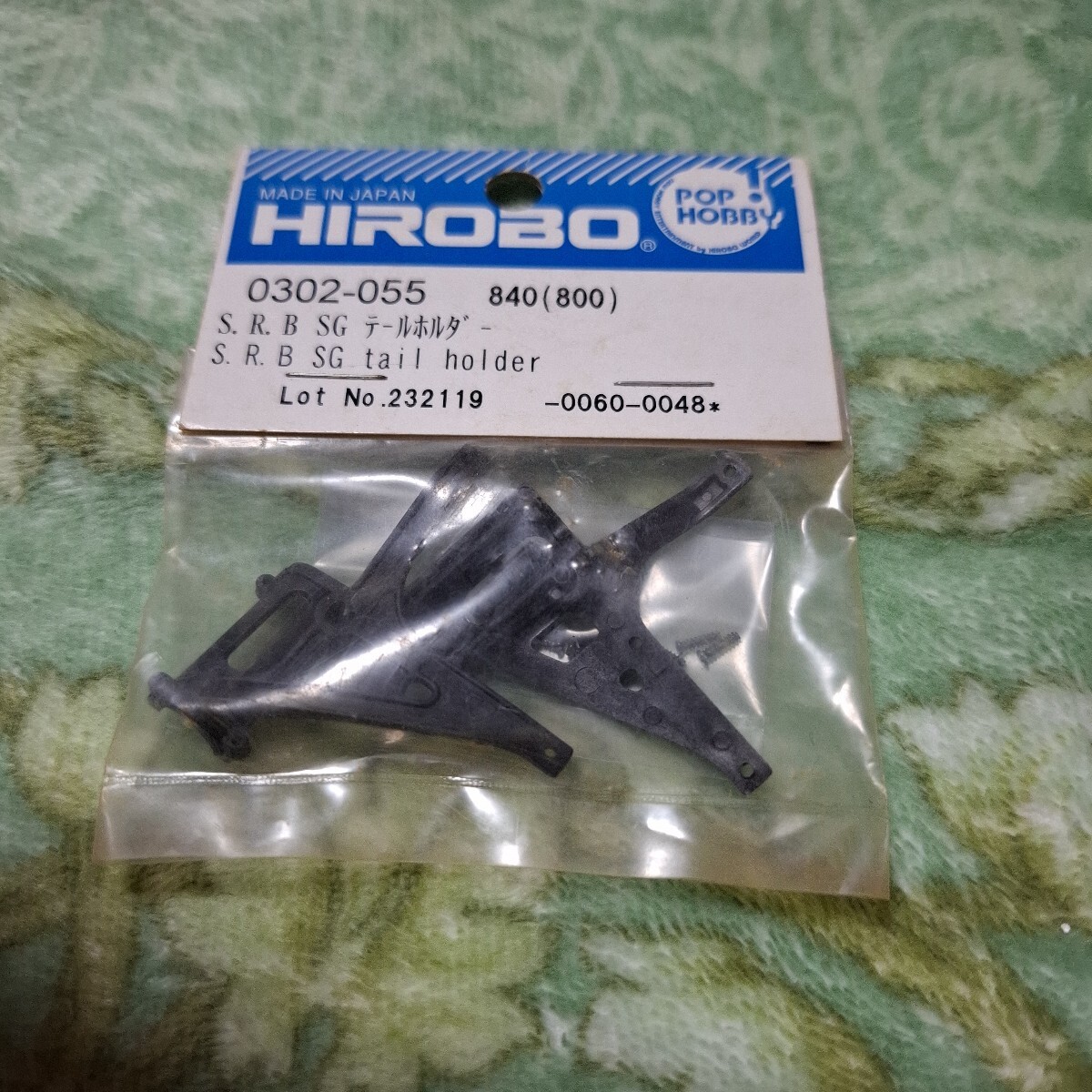 ヒロボー セミ対称メインブレード Ｌ＝６００（カーボン)未使用品 ヒロボー HIROBO パーツ 【2513-099】ブレードバランサー・当社