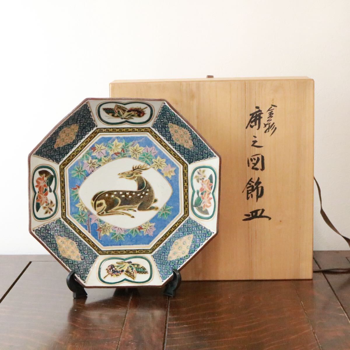 北出星光作/色絵四君子飾瓶/徳利/晩年作/未使用品/師北出塔次郎 2025年最新】Yahoo!オークション -北出塔次郎の中古品・新品・未