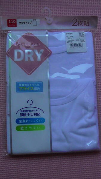 新品 110 タンクトップ2枚組 白 フライス編 半袖Tシャツやノースリーブの下に着る袖なしインナー 女の子 肌着 下着 夏物 100cm~ 送料無料