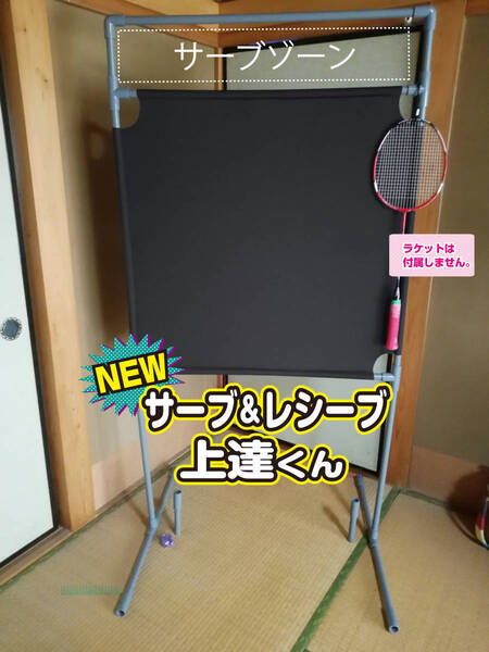 サーブ&レシーブ上達くん 静かに壁打ち練習 ダークグレー(濃い灰色)説明書付き