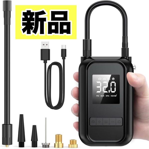 電動 空気入れ 携帯ポンプ 4000mAh 大容量バッテリー 車 自転車 プール バイク ボール コンパクト PSE 収納ケース