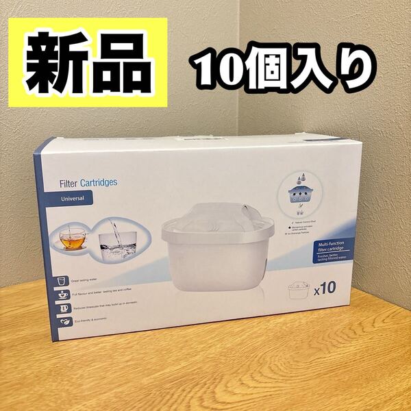 10個入り Oueemla カートリッジ 浄水ポット用 ブリタ マクストラ 交換用カートリッジ MAXTRA BRITA 浄水器用