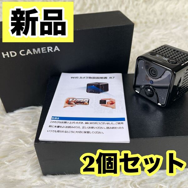 【2個セット】 4K 高画質 小型 防犯カメラ Wi-Fi対応 小型カメラ 見守りカメラ 動体検知 暗視機能 170°広角 ループ録画