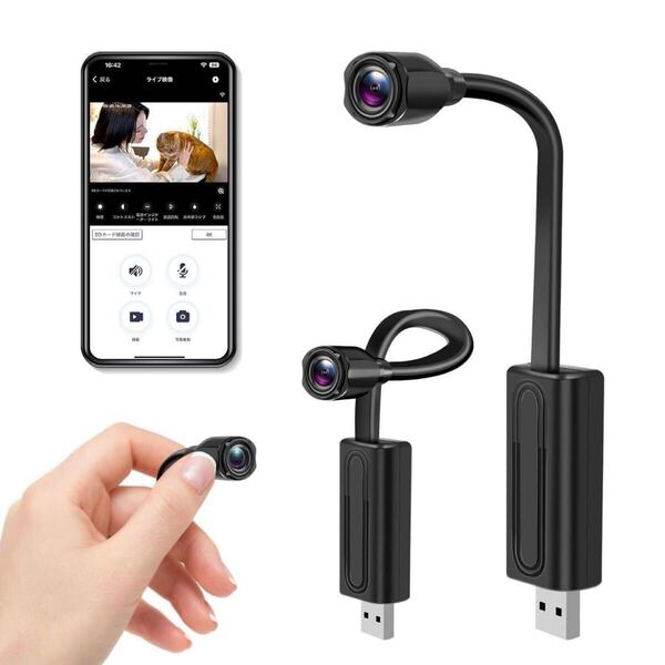 【新品】 ワイヤレス USB型 小型カメラ 防犯カメラ 監視カメラ 常時録画 ループ録画 Wi-Fi スマホで操作 コンパクト