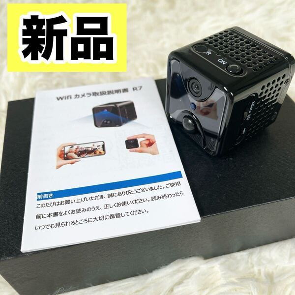 【新品】 4K 高画質 小型 防犯カメラ Wi-Fi対応 小型カメラ 見守りカメラ 動体検知 暗視機能 170°広角 ループ録画