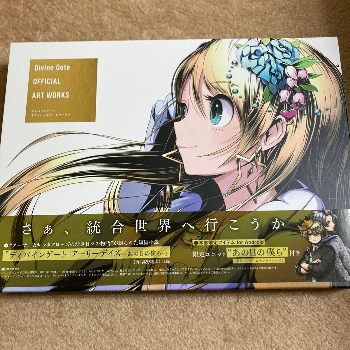 ディバインゲート 全巻セット ディバインゲート 全巻セット ディバインゲート vol.1〜6 全6巻