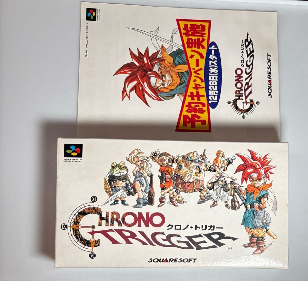 SFC クロノトリガー 予約特典 未開封 非売品 Yahoo!オークション -「クロノトリガー 非売品」の落札相場