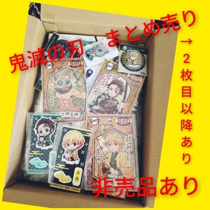 鬼滅の刃 まとめ売り 75点 非売品 缶バッジ クリアファイル アクスタ レア 完売品 入手困難 炭治郎 善逸 義勇 柱