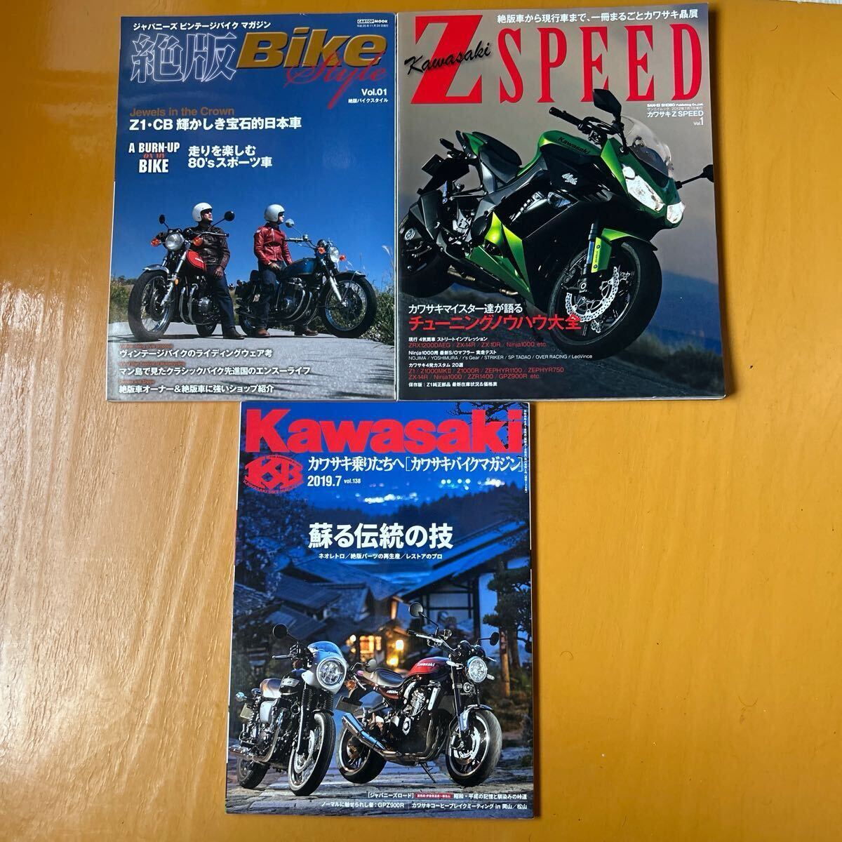 カワサキバイクマガジン　99冊ゼファー、z1、z2、マッドマックス、GPZなど カワサキバイクマガジン99冊ゼファー、z1、z2、マッドマックス