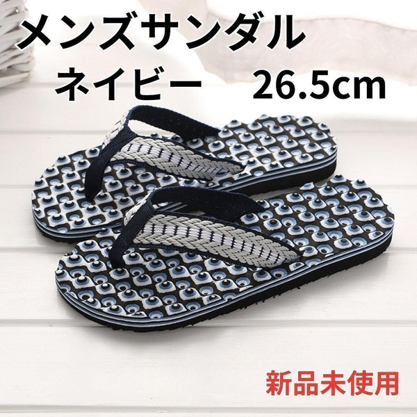 ビーチサンダル 足つぼ メンズ サンダル おしゃれ 軽い i1062