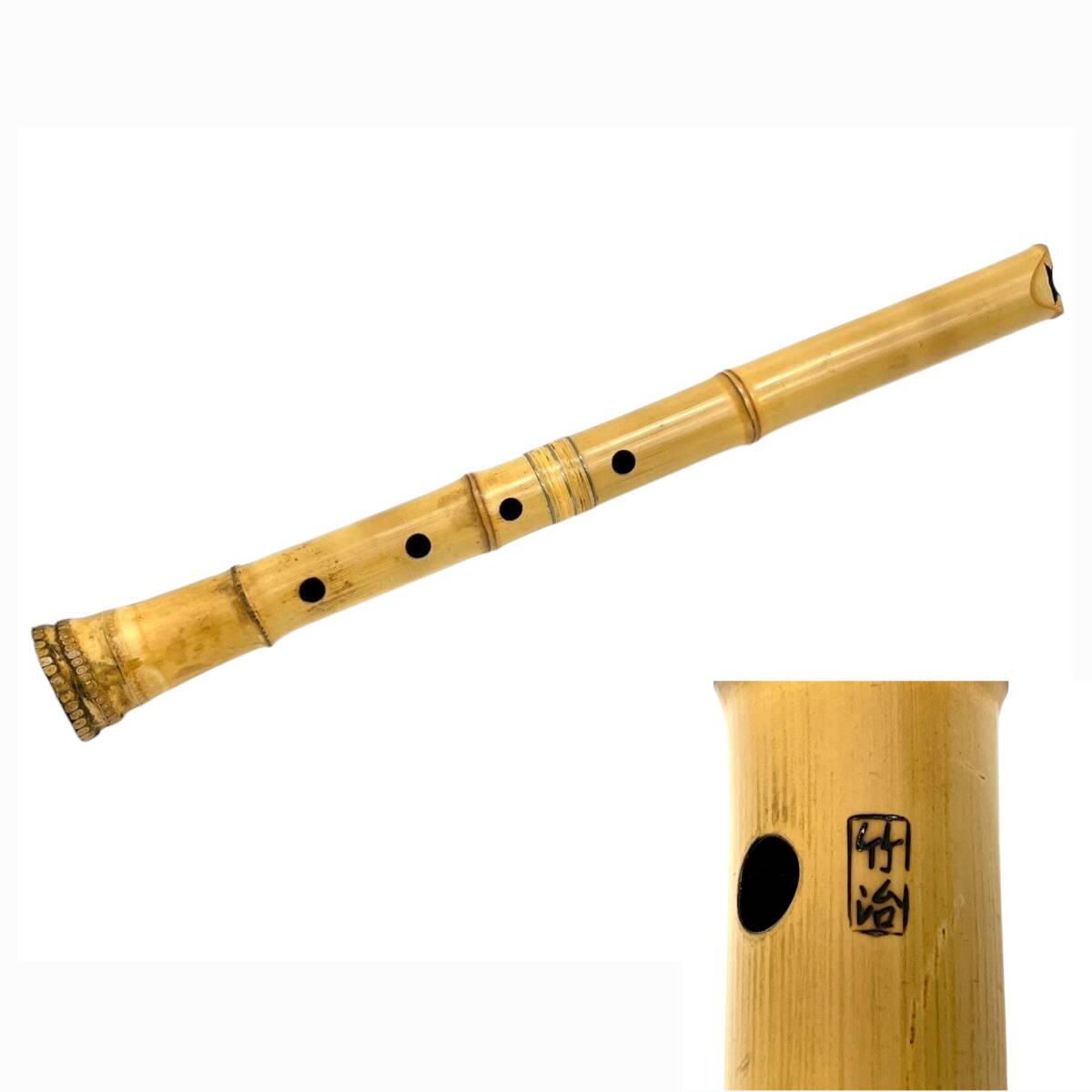 送料込★6孔★尺八 竹治 焼印 銘有 クラック無 2分割 約52cm 1尺7寸 Yahoo!オークション -「尺八 竹治」の落札相場・落札価格