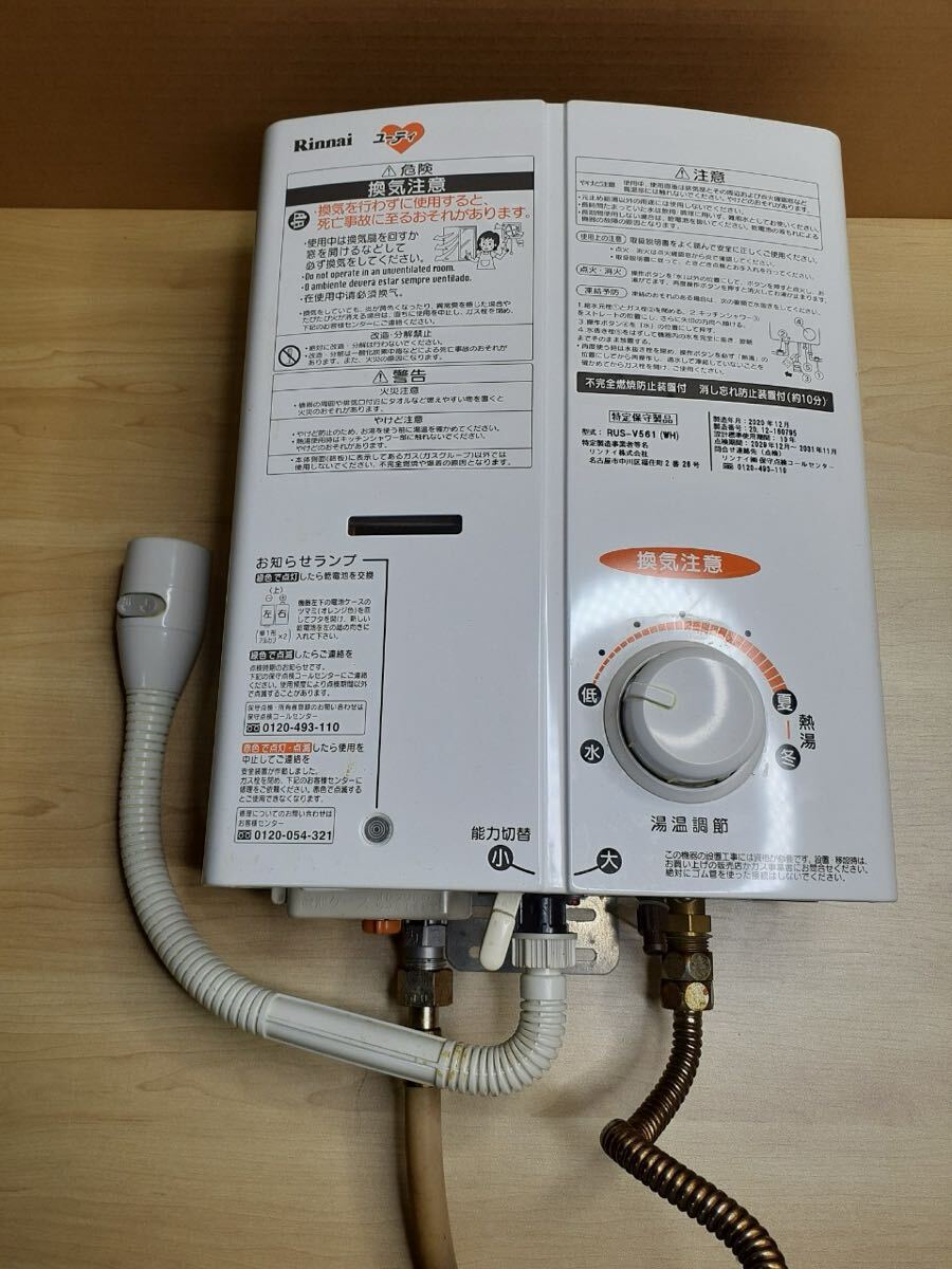 ひなた LPガス 湯沸器2015年製造品 新品未使用 元どめ式 2025年最新】Yahoo!オークション -ガス 瞬間 湯沸かし器の中古品