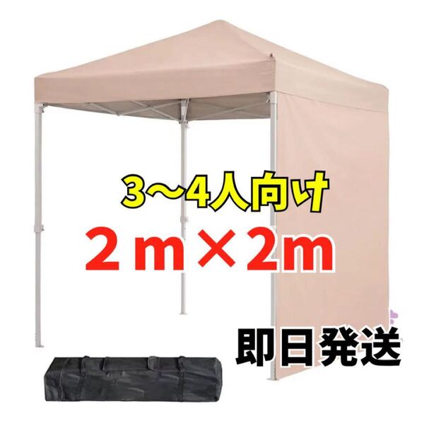 【夏に大活躍】タープテント 2m ワンタッチ アウトドア キャンプ UV