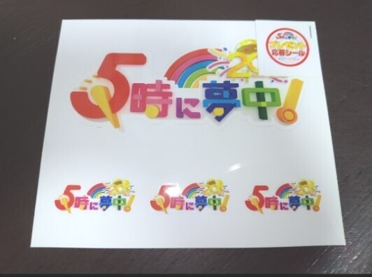 【非売品】超レア☆TOKYO MX5時に夢中!番組特製番組スタジアムジャンパー★ 2025年最新】Yahoo!オークション -5時に夢中の中古品・新品・未