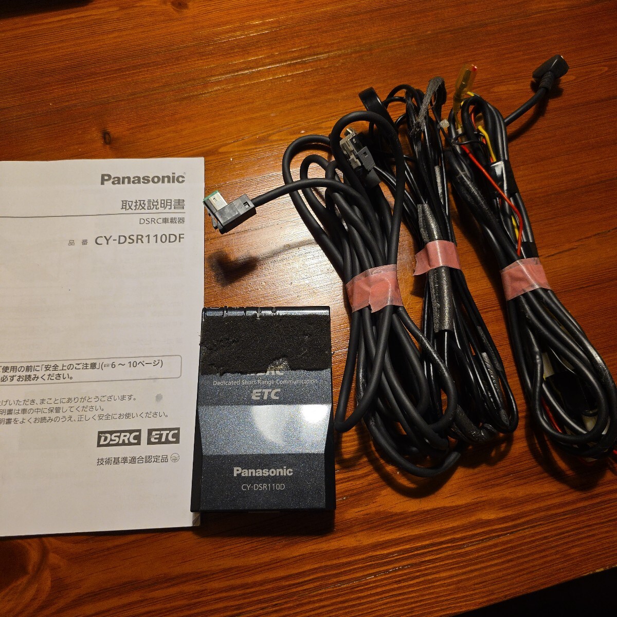 パナソニック DSRC中古品! Yahoo!オークション -「パナソニック dsrc」の落札相場・落札価格