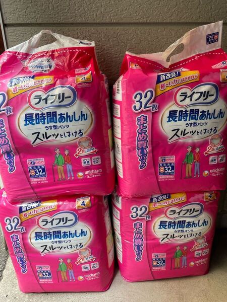ライフリーSサイズ 長時間あんしん リハビリパンツスルッとはける 男女共用32枚入り4袋 うす型軽快パンツ