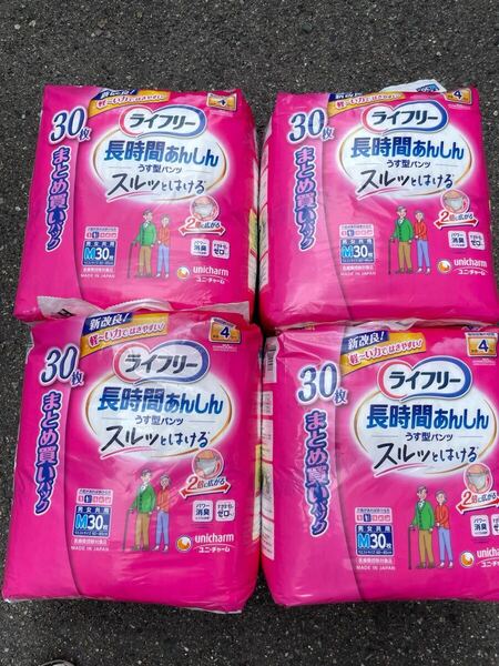ライフリーMサイズ 長時間あんしん うす型軽快パンツ 男女共用30枚入り4袋 うす型パンツ