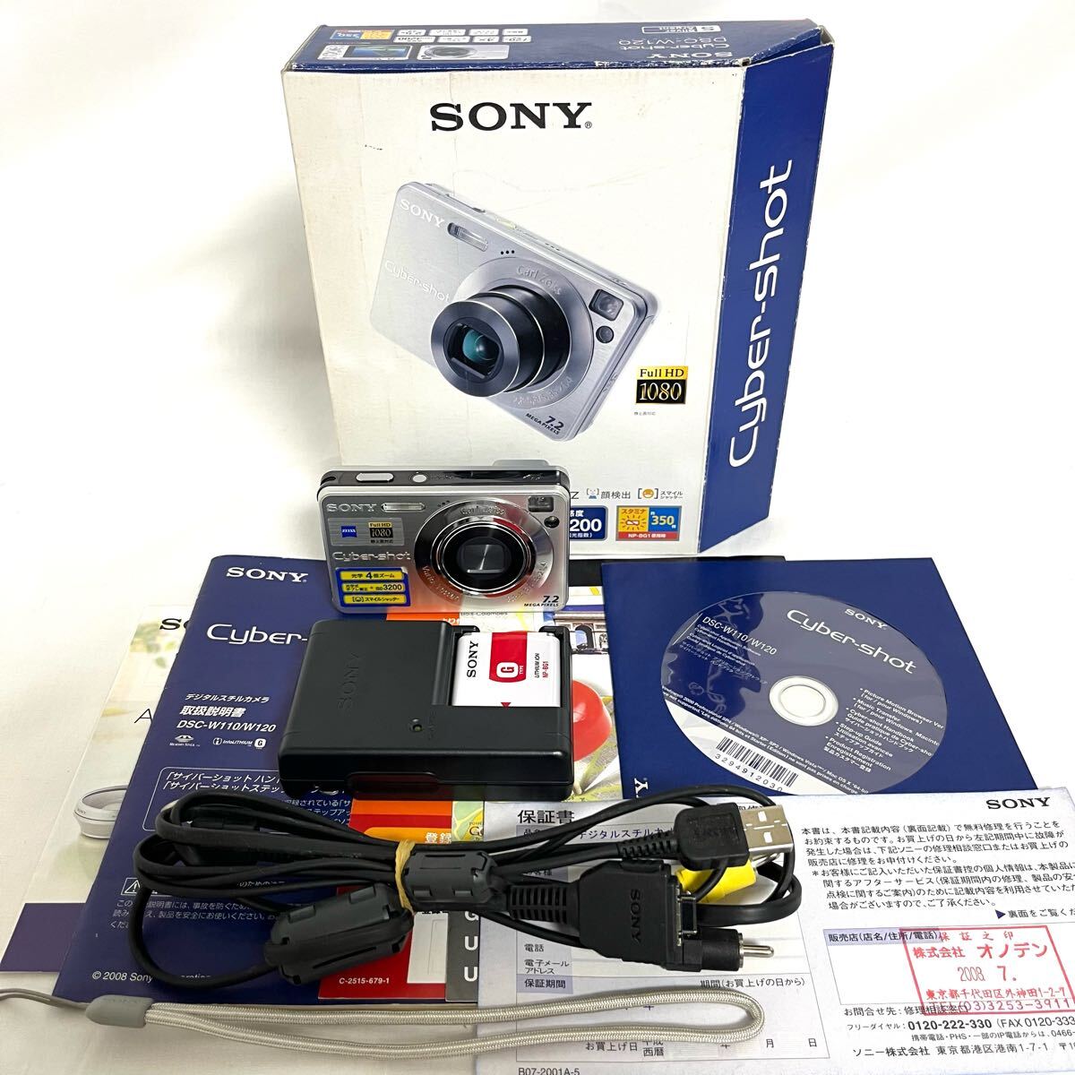 ★並品★ソニー SONY Cyber-shot DSC-W120 バッテリー付き ☆並品☆ソニー SONY Cyber-shot DSC-W120 バッテリー付き SONY